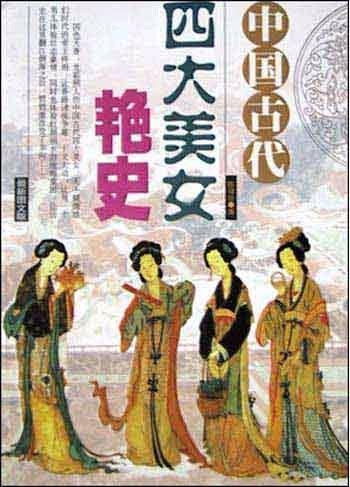中国古代四大美男子都是谁呢