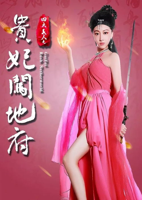 她是中国头号情色间谍,还被誉为古代四大美女之首