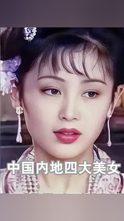 历史上中国四大美女,西施虽排名居首,但她却比西施实至名归