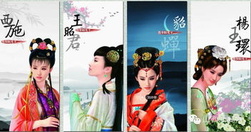 中国四大美女至今仍家喻户晓,她们到底有多美