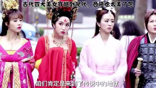 中国古代四大美女都活多久啊